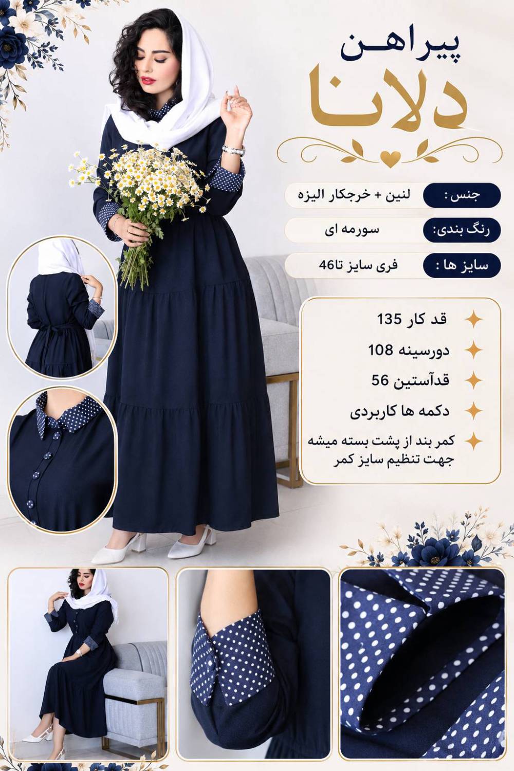 پیراهن بلند مدل ساحلی بیرونی و مجلسی چین دار دلانا لنین و خرجکار بوگاتی توپ توپی فری سایز از ۳۸ تا ۴۶