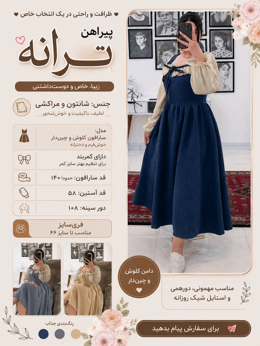 پیراهن بلند عروسکی زنانه ترانه شیک و جذاب مهمانی و بیرونی با رنگهای جذاب فری سایز از ۳۸ تا ۴۶ کمربند دار و دامن کلوش و چین دار ، پیراهن عروسکی کلوش سارافونی جذاب و شیک